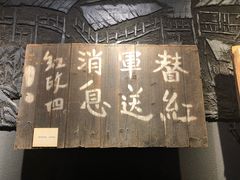 -遵义会议纪念馆