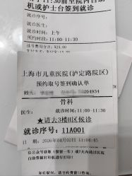 -上海市儿童医院(泸定路院区)