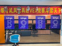 -乐博乐博少儿编程·机器人编程·信息学竞赛(杨浦五角场校区)