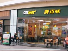 门面-赛百味SUBWAY(星摩尔店)