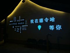 -海子诗歌陈列馆
