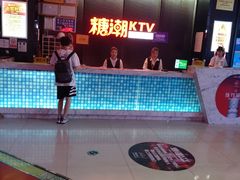 -糖潮量贩KTV(高新万达广场店)