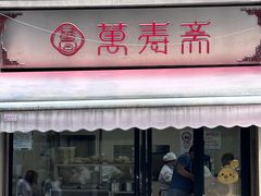 -万寿斋(IST艾尚天地店)