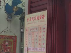 -添發碗仔翅美食