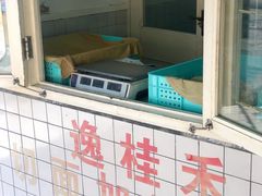 -逸桂禾面馆