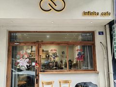 -infinite cafe