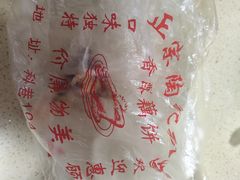 -陶记正宗德州扒鸡(科巷店)