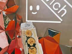 香蕉巧克力三明治-Fruwich果明治(西单更新场店)