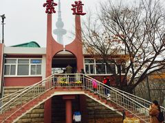 -青岛中山公园-索道售票处