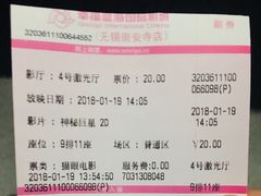 -幸福蓝海国际影城(崇安寺T12店)