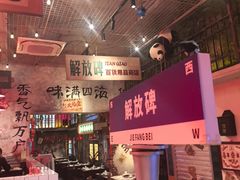 -江北北火锅馆·公路夜市(魏公村店)