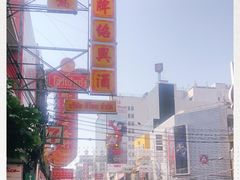 -唐人街(耀华力路)