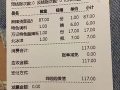 -万记麻辣烫国展总店