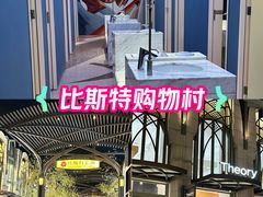 -比斯特上海购物村精品奥特莱斯