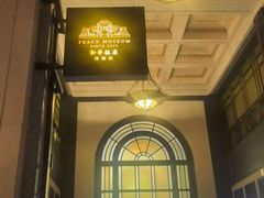 -上海和平饭店 Fairmont Peace Hotel