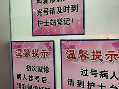 -上海市杨浦区牙病防治所