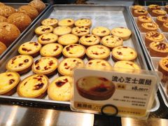 流心芝士蛋挞-鲍师傅糕点(五月花店)