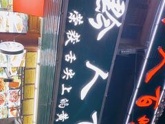 门面-黔人百味.贵州菜