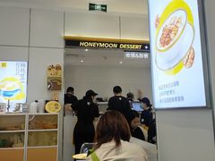 -满记甜品(苏州中心店)