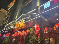 -蓉城老妈火锅(双林路店)