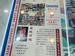 菜单-澳门陈光记烧味饭店(万象城店)