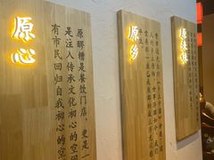 -原醪糟民俗小吃(金沙港湾店)