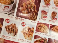 菜单-喜姐炸串(丰富路店)
