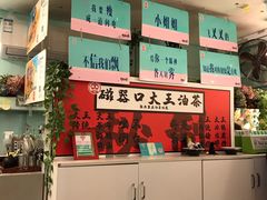 -大王油茶(二厂文创公园店)