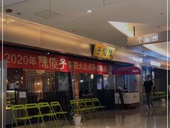-陈傻子餐厅(世纪都会店)
