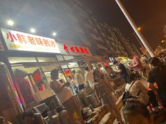 门面-小胖老味刨冰