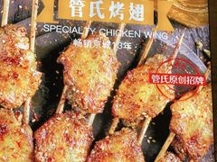 -管氏翅吧(广渠门店)