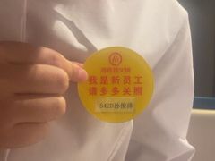 -海底捞火锅(长宁路龙之梦店)