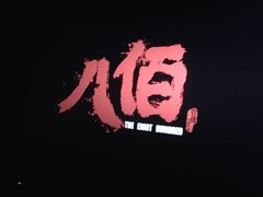 -万达影城(连云港万达广场IMAX店)