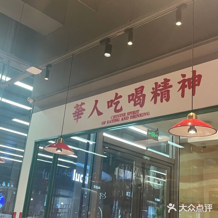九龙冰室(徐汇日月光店)门面图片
