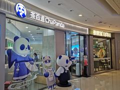 -万达广场(大明宫店)