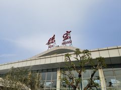 -德宏芒市国际机场