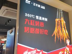 -正丰源大缸烧烤(人民路店)