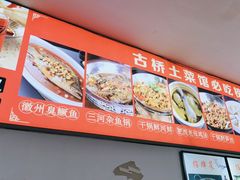 -涵家味土菜馆·徽州一绝臭鳜鱼(三河古镇店)