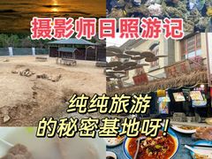 -渡海小渔村.老辈日照菜