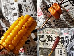-乐乐姐超级土豆(中关村5号店)