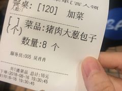 账单-姚记炒肝店(簋街店)