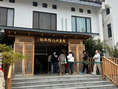 -龙华素斋(龙华路店)