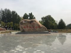 -延庆地质公园博物馆