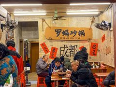 -罗妈砂锅(四川成都奎星楼店)