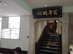 -同心楼(解放北路店)