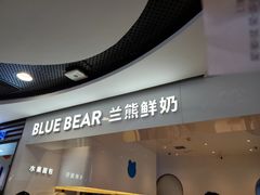 门面-兰熊鲜奶(西直门凯德mall店)