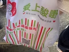 -爱上酸嘢
