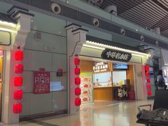 -常州奔牛国际机场