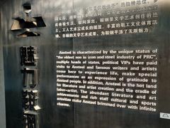 -鞍钢博物馆
