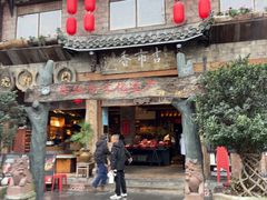 -古市香跷脚牛肉·非遗传承单位